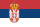 Sırpça flag